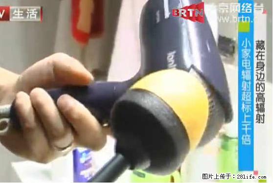 家里的辐射之王竟然是它！比微波炉还高2000倍 - 生活百科 - 宜春生活社区 - 宜春28生活网 yichun.28life.net