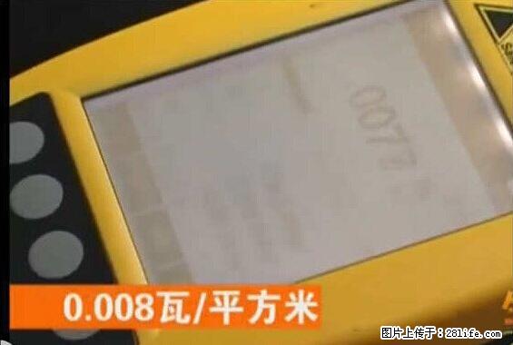家里的辐射之王竟然是它！比微波炉还高2000倍 - 生活百科 - 宜春生活社区 - 宜春28生活网 yichun.28life.net