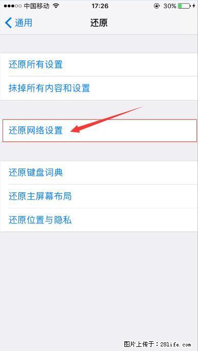 iPhone6S WIFI 不稳定的解决方法 - 生活百科 - 宜春生活社区 - 宜春28生活网 yichun.28life.net