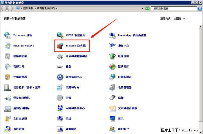 如何关闭局域网共享端口 - 生活百科 - 宜春生活社区 - 宜春28生活网 yichun.28life.net