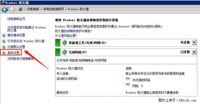如何关闭局域网共享端口 - 生活百科 - 宜春生活社区 - 宜春28生活网 yichun.28life.net