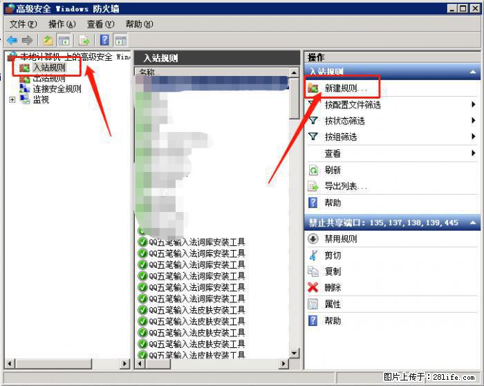 如何关闭局域网共享端口 - 生活百科 - 宜春生活社区 - 宜春28生活网 yichun.28life.net