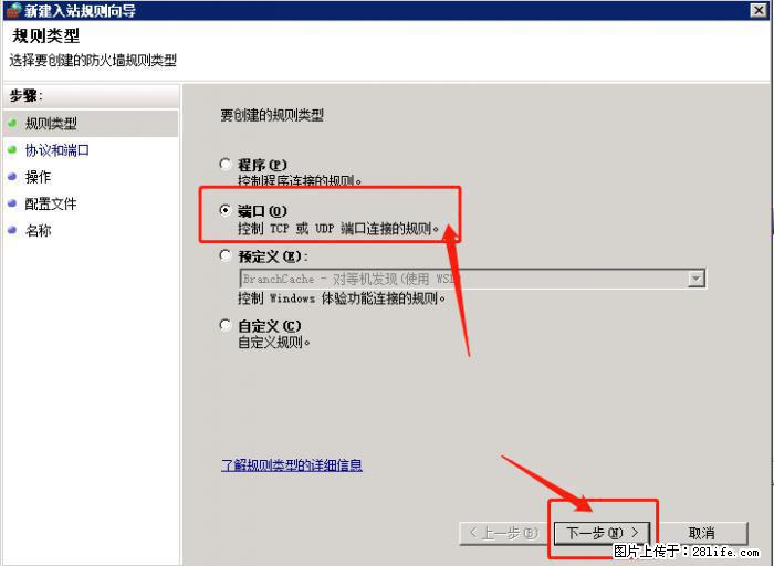 如何关闭局域网共享端口 - 生活百科 - 宜春生活社区 - 宜春28生活网 yichun.28life.net
