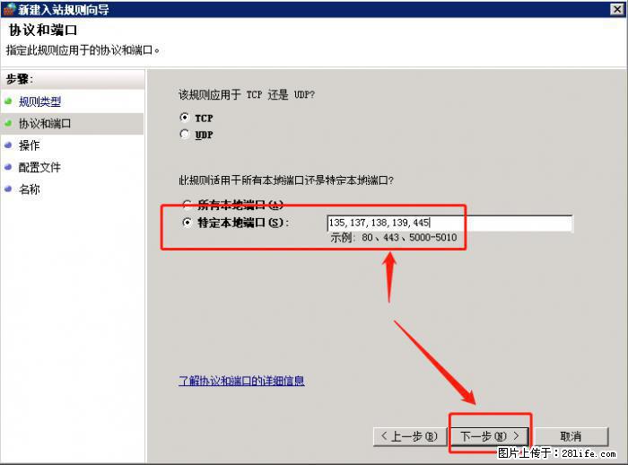 如何关闭局域网共享端口 - 生活百科 - 宜春生活社区 - 宜春28生活网 yichun.28life.net