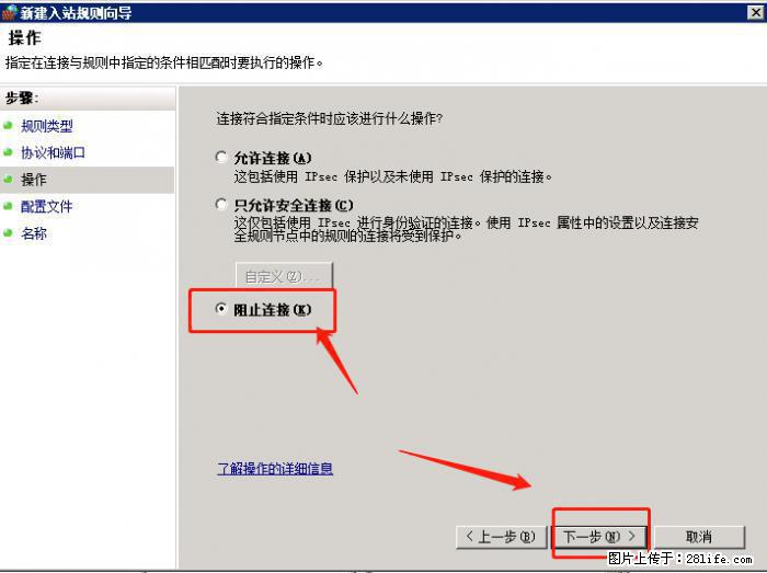如何关闭局域网共享端口 - 生活百科 - 宜春生活社区 - 宜春28生活网 yichun.28life.net