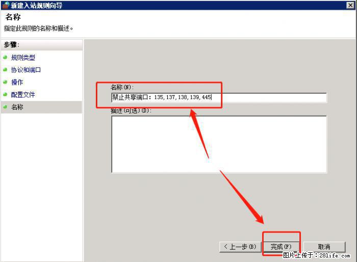 如何关闭局域网共享端口 - 生活百科 - 宜春生活社区 - 宜春28生活网 yichun.28life.net