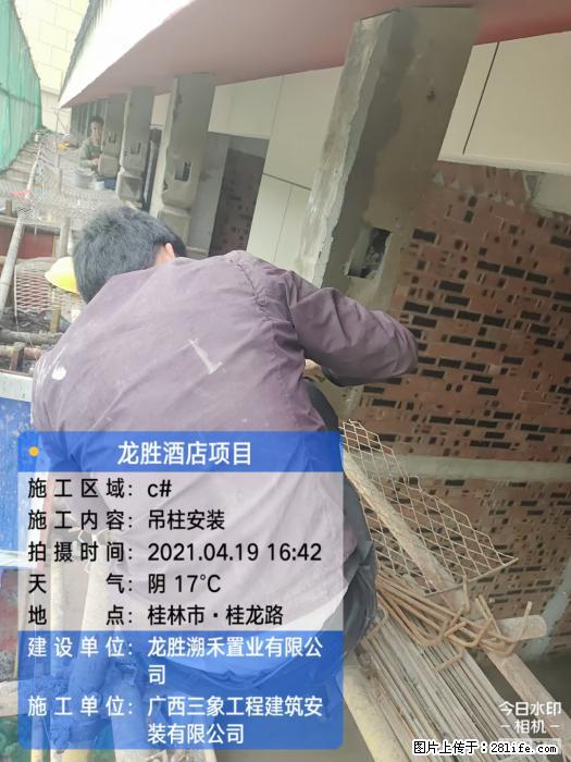 广西三象建筑安装工程有限公司：广西桂林市龙胜酒店项目 - 建材 - 居家生活 - 宜春分类信息 - 宜春28生活网 yichun.28life.net