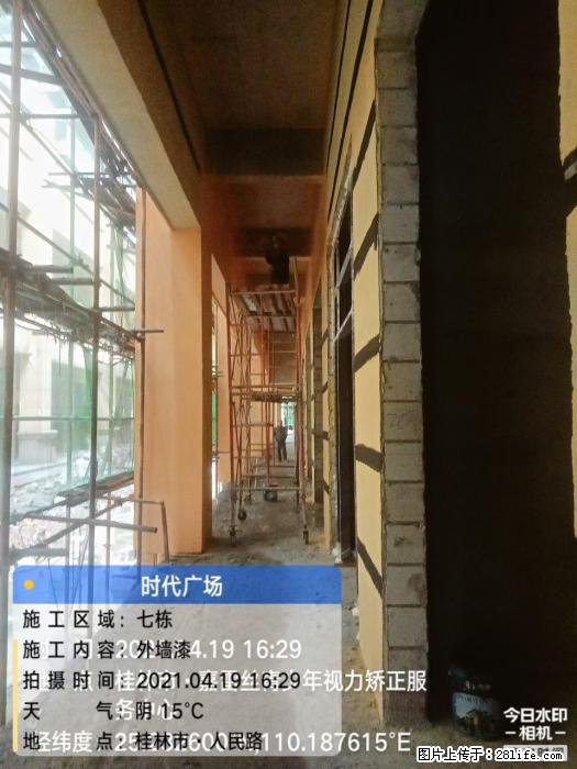 广西三象建筑安装工程有限公司：广西桂林市时代广场项目 - 建材 - 居家生活 - 宜春分类信息 - 宜春28生活网 yichun.28life.net