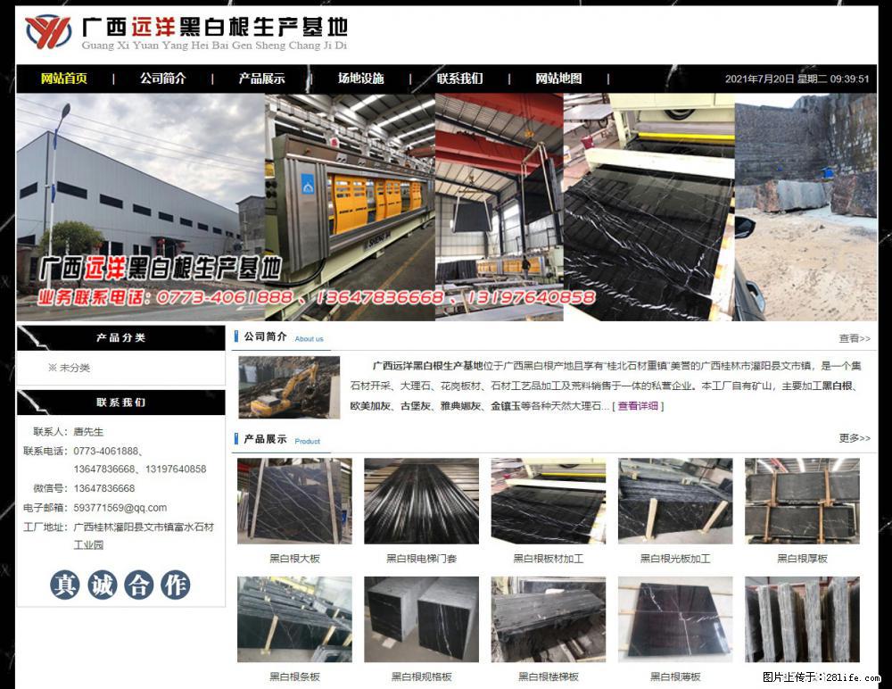 广西远洋黑白根生产基地 shicai9.julong5.com - 网站推广 - 广告专区 - 宜春分类信息 - 宜春28生活网 yichun.28life.net