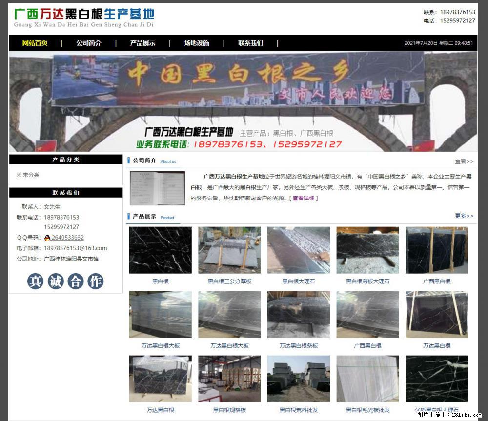 广西万达黑白根生产基地 www.shicai68.com - 网站推广 - 广告专区 - 宜春分类信息 - 宜春28生活网 yichun.28life.net