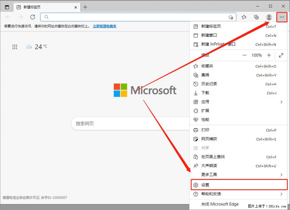如何让win7以上的Microsoft Edge浏览器通过旧的IE访问指定网站？ - 生活百科 - 宜春生活社区 - 宜春28生活网 yichun.28life.net