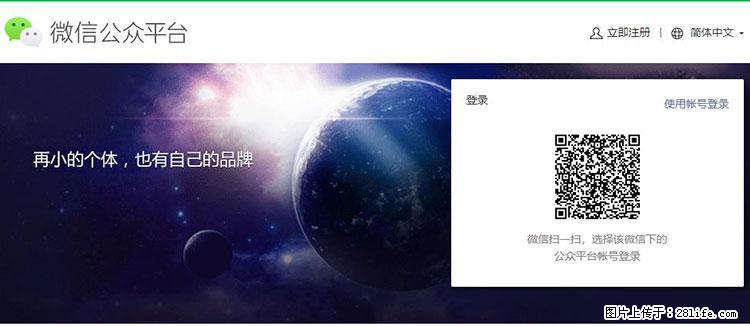 如何简单的让你开发的移动端网站在微信小程序里显示？ - 生活百科 - 宜春生活社区 - 宜春28生活网 yichun.28life.net