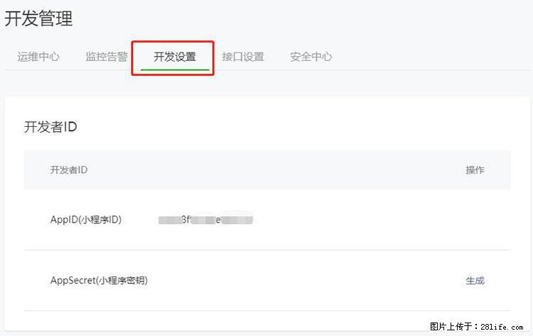如何简单的让你开发的移动端网站在微信小程序里显示？ - 生活百科 - 宜春生活社区 - 宜春28生活网 yichun.28life.net