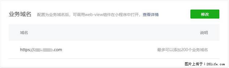 如何简单的让你开发的移动端网站在微信小程序里显示？ - 生活百科 - 宜春生活社区 - 宜春28生活网 yichun.28life.net