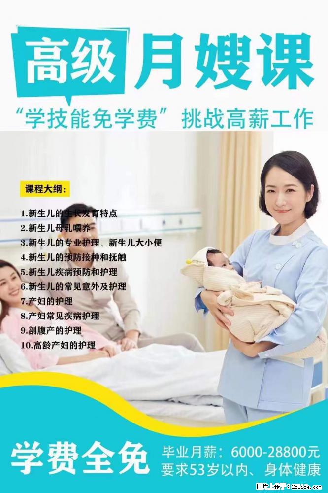 为什么要学习月嫂，育婴师？ - 新手上路 - 宜春生活社区 - 宜春28生活网 yichun.28life.net
