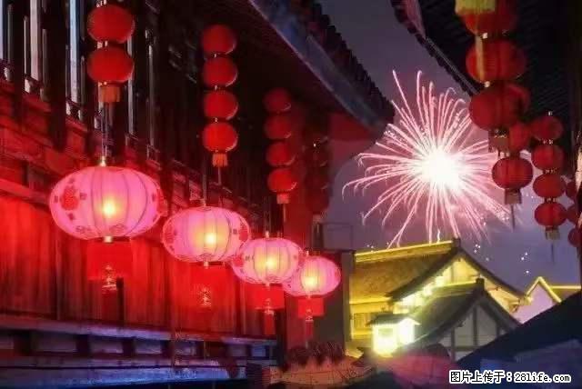 2022元宵节，祝大家节日快乐，虎年吉祥！ - 情感天地 - 宜春生活社区 - 宜春28生活网 yichun.28life.net