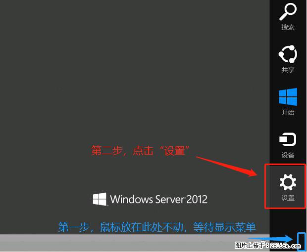 如何修改 Windows 2012 R2 远程桌面控制密码？ - 生活百科 - 宜春生活社区 - 宜春28生活网 yichun.28life.net