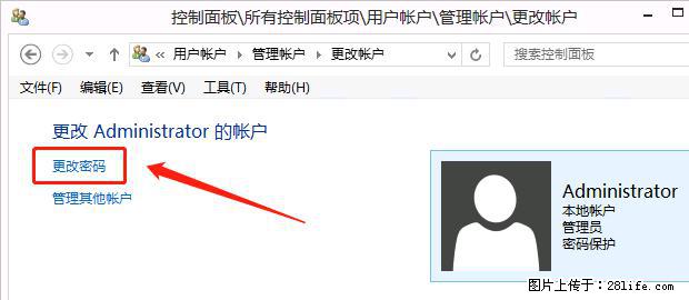 如何修改 Windows 2012 R2 远程桌面控制密码？ - 生活百科 - 宜春生活社区 - 宜春28生活网 yichun.28life.net