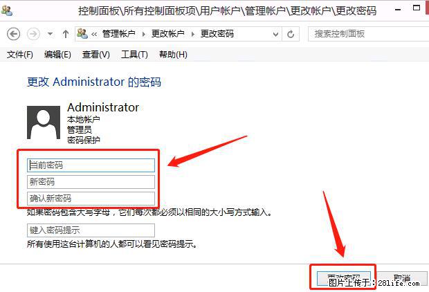 如何修改 Windows 2012 R2 远程桌面控制密码？ - 生活百科 - 宜春生活社区 - 宜春28生活网 yichun.28life.net