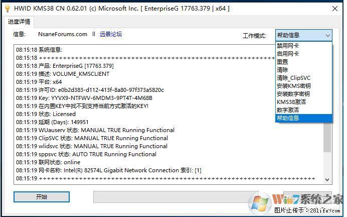 Win10企业版、专业版激活工具 - 生活百科 - 宜春生活社区 - 宜春28生活网 yichun.28life.net