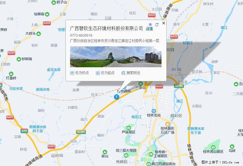 广西碧欧生态环境材料股份有限公司 bioeem.julong5.com - 新手上路 - 宜春生活社区 - 宜春28生活网 yichun.28life.net
