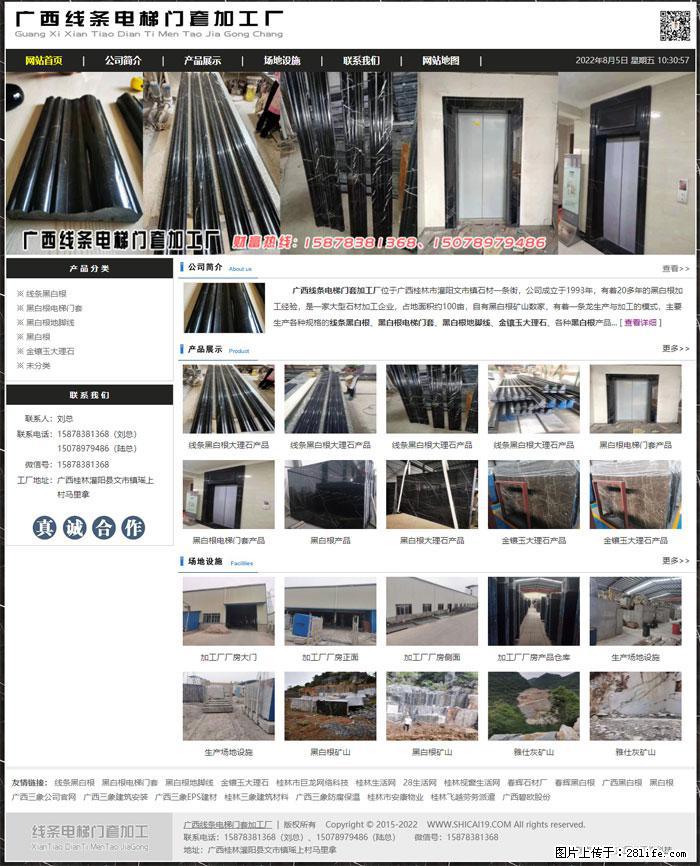 广西线条电梯门套加工厂 www.shicai19.com - 灌水专区 - 宜春生活社区 - 宜春28生活网 yichun.28life.net