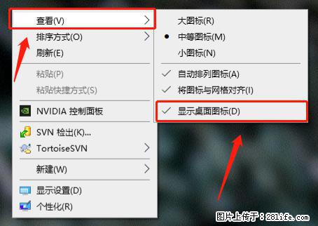 电脑桌面 的图标不见了 怎么设置回来？ - 生活百科 - 宜春生活社区 - 宜春28生活网 yichun.28life.net