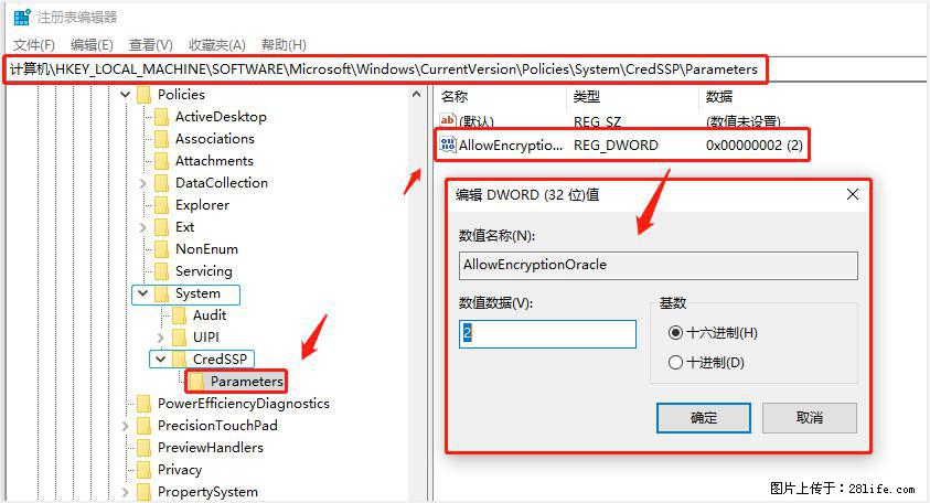 远程桌面连接，出现“身份验证错误，要求的函数不受支持“，解决方案 - 生活百科 - 宜春生活社区 - 宜春28生活网 yichun.28life.net