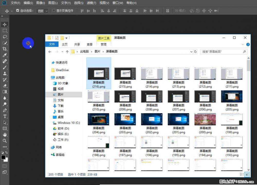 Photoshop不能直接拖拽打开图片的解决办法 - 生活百科 - 宜春生活社区 - 宜春28生活网 yichun.28life.net