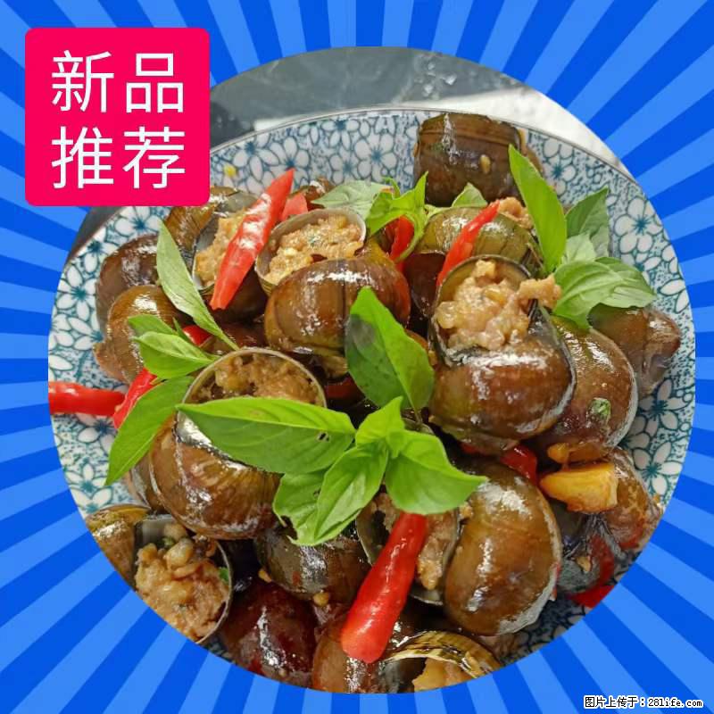 （舌尖上的乡村）灌阳：让人口齿留香的田螺酿 - 2023年07月31日 桂林日报第6版刊发 - 餐饮美食 - 饮食特产 - 宜春分类信息 - 宜春28生活网 yichun.28life.net