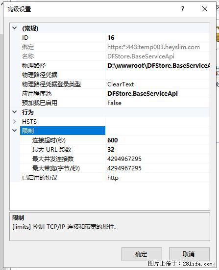 IIS7上传大文件报错：未显示页面，因为请求实体过大，HPPT状态码为413错误。 - 生活百科 - 宜春生活社区 - 宜春28生活网 yichun.28life.net