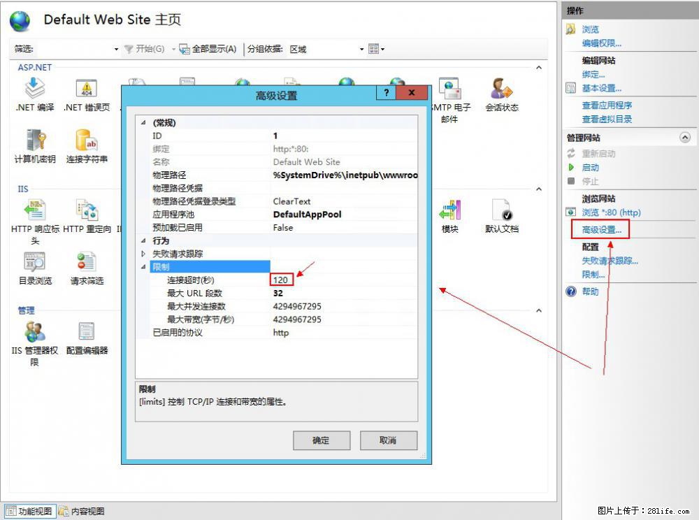 IIS7上传大文件报错：未显示页面，因为请求实体过大，HPPT状态码为413错误。 - 生活百科 - 宜春生活社区 - 宜春28生活网 yichun.28life.net