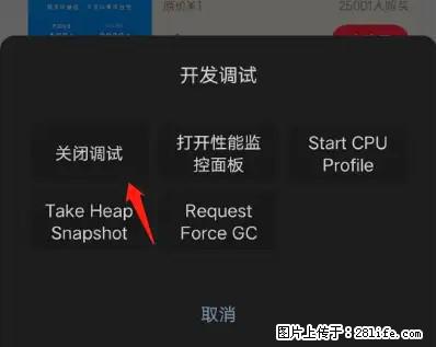 微信小程序正式版左上角出现vConsole按钮，如何去掉？ - 生活百科 - 宜春生活社区 - 宜春28生活网 yichun.28life.net