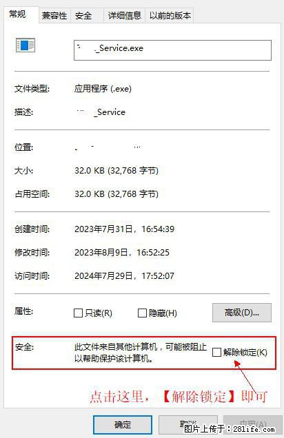 在初始化安装时发生异常：system.IO.fileloadexception：未能加载文件或程序集 - 生活百科 - 宜春生活社区 - 宜春28生活网 yichun.28life.net