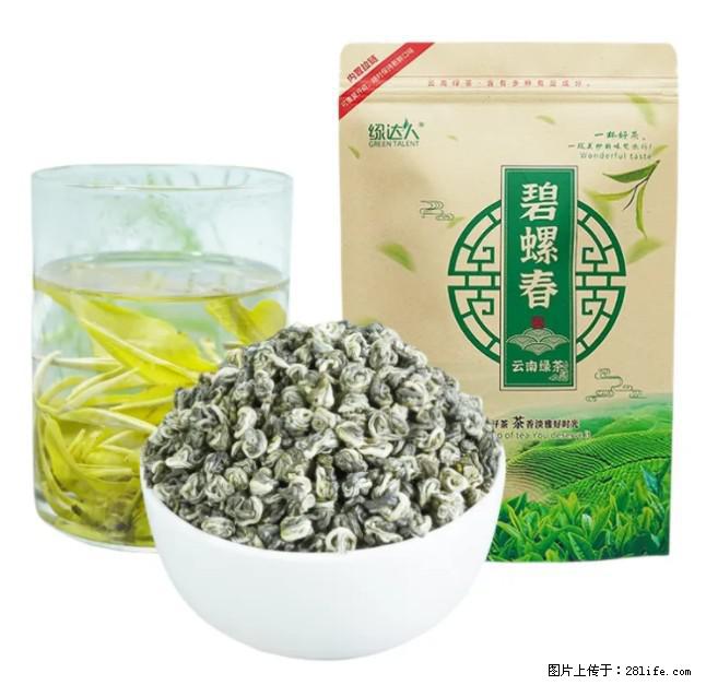 碧螺春茶的功效与作用：减肥、提神醒脑 - 美食天地 - 宜春生活社区 - 宜春28生活网 yichun.28life.net