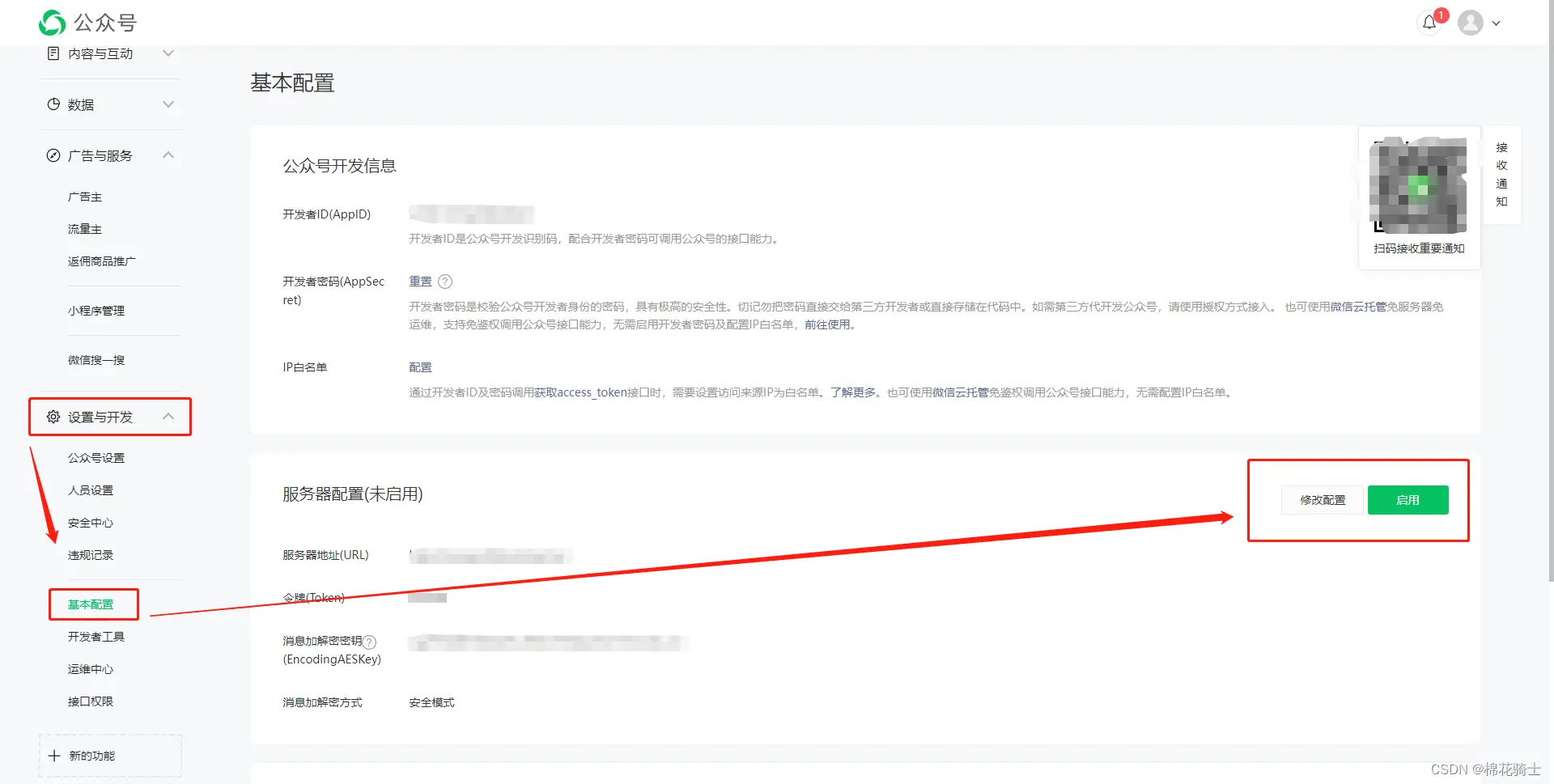 微信公众号自定义菜单如何与服务器配置同时启用 - 生活百科 - 宜春生活社区 - 宜春28生活网 yichun.28life.net