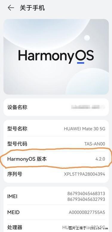 华为手机Mate30 如何开启开发者选项？ - 生活百科 - 宜春生活社区 - 宜春28生活网 yichun.28life.net