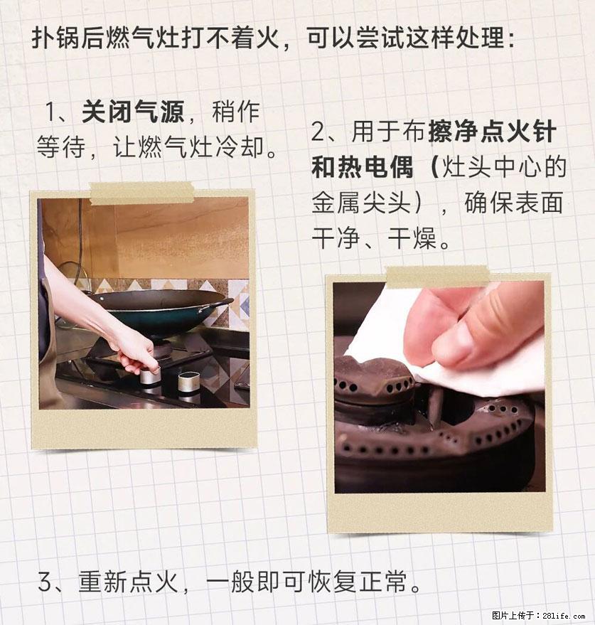 煲汤煮面时，溢锅了，清理干净后，燃气灶却一直点不着火怎么办？ - 家居生活 - 宜春生活社区 - 宜春28生活网 yichun.28life.net