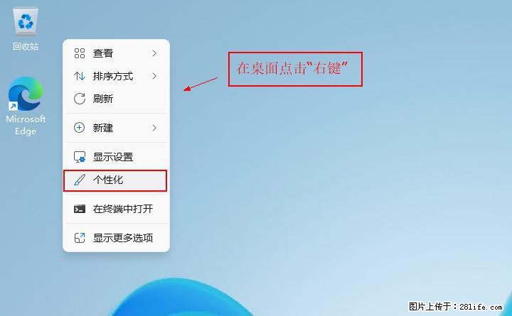 Windows server 2025 如何显示桌面图标？ - 生活百科 - 宜春生活社区 - 宜春28生活网 yichun.28life.net