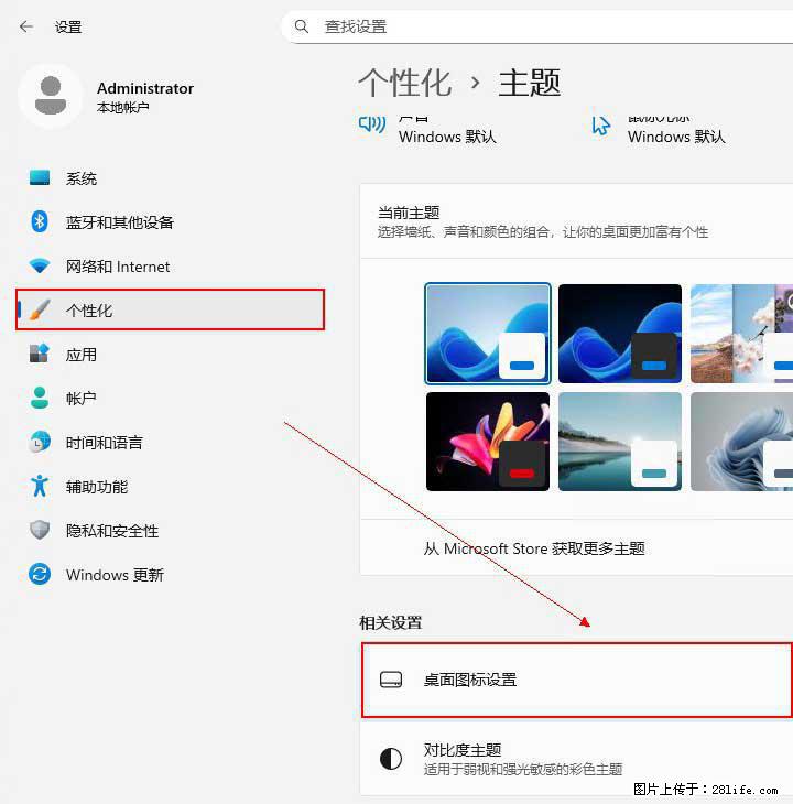 Windows server 2025 如何显示桌面图标？ - 生活百科 - 宜春生活社区 - 宜春28生活网 yichun.28life.net