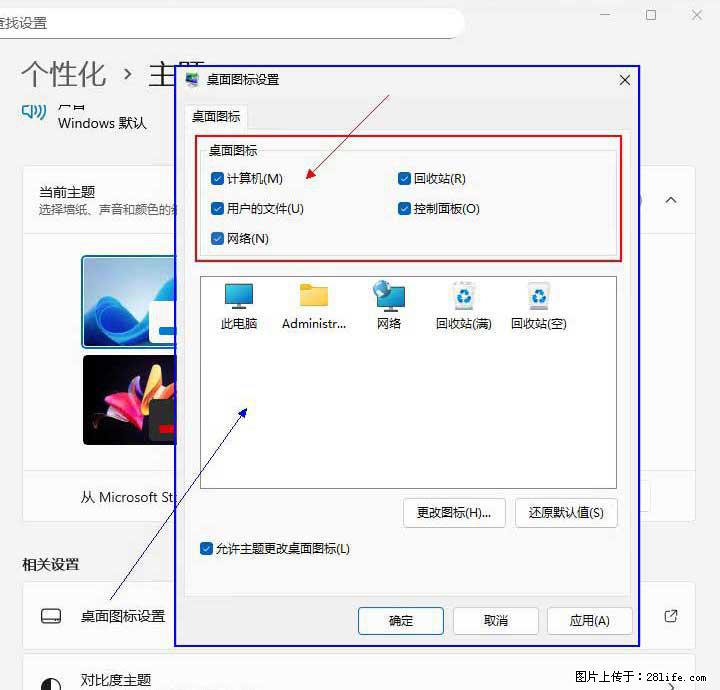 Windows server 2025 如何显示桌面图标？ - 生活百科 - 宜春生活社区 - 宜春28生活网 yichun.28life.net