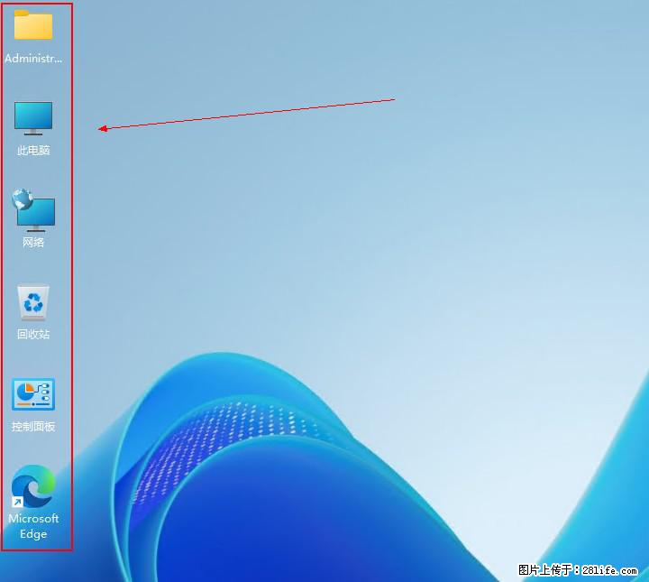 Windows server 2025 如何显示桌面图标？ - 生活百科 - 宜春生活社区 - 宜春28生活网 yichun.28life.net