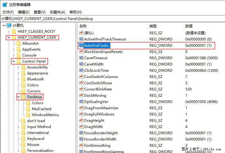 电脑windows10如何设置关机时自动结束任务快速关机 - 生活百科 - 宜春生活社区 - 宜春28生活网 yichun.28life.net