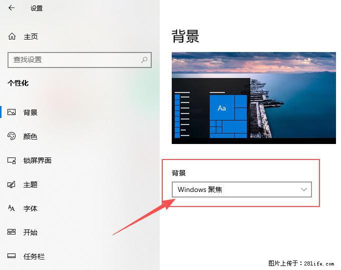 如何去掉桌面上的“了解此图片” - 生活百科 - 宜春生活社区 - 宜春28生活网 yichun.28life.net
