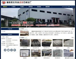 灌阳县文市镇远洋石材总厂 shicai158.julong5.com - 宜春28生活网 yichun.28life.net