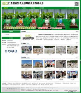 广西碧欧生态环境材料股份有限公司 bioeem.julong5.com - 宜春28生活网 yichun.28life.net