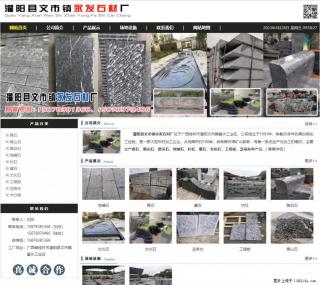 黑山石 - 灌阳县文市镇永发石材厂 www.shicai89.com - 宜春28生活网 yichun.28life.net