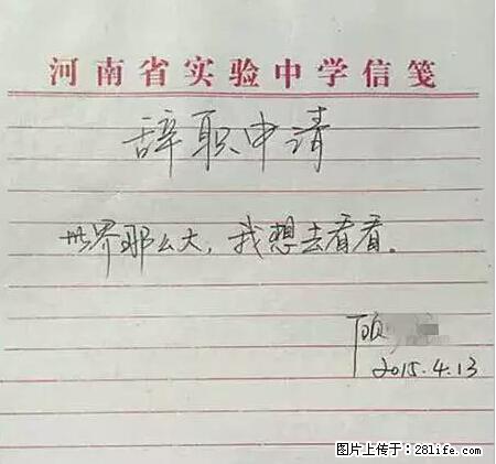 辞掉工作周游世界？现在他们在洗厕所…… - 游山玩水 - 宜春生活社区 - 宜春28生活网 yichun.28life.net