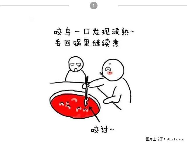千万不要和这9种哈卵一起吃火锅！ - 美食天地 - 宜春生活社区 - 宜春28生活网 yichun.28life.net