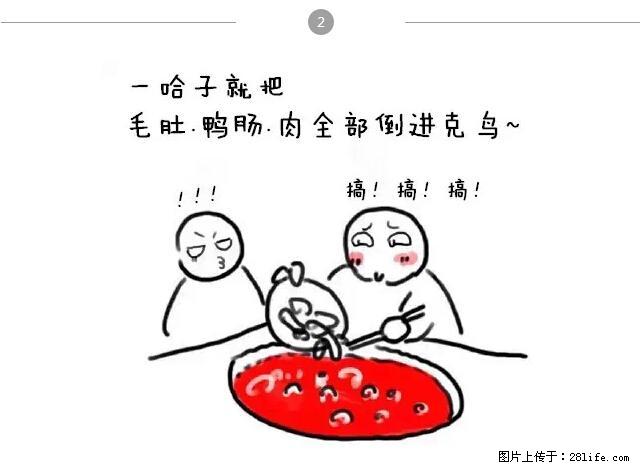 千万不要和这9种哈卵一起吃火锅！ - 美食天地 - 宜春生活社区 - 宜春28生活网 yichun.28life.net
